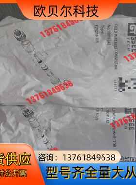 GSEE吉诺连接器10091340 EK5218-0/9母头