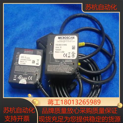 迈斯肯FIS-0003-0100G，FIS-0003-019