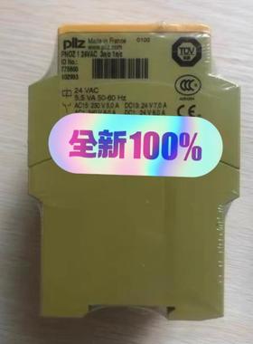 [德峰]皮尔兹安全继电器775600 议