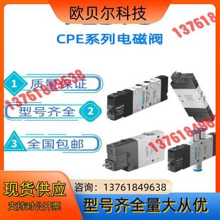CPE18 M1H 费斯托电磁阀170249