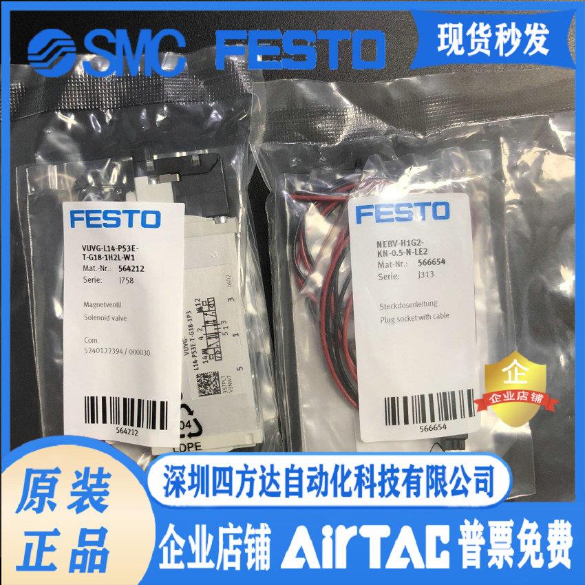 FESTO电磁阀VUVG-L14-P53E-T-G18-1H2L-W1，供应！议价