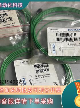 现货瑞士KIstler线缆1631C2 还有1631c3 高