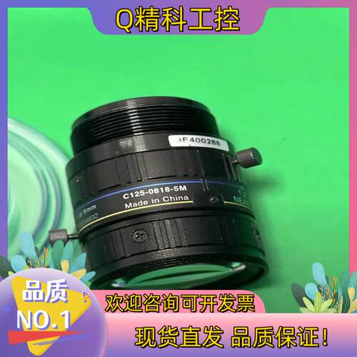 现货德国basler工业镜头8mmC125-0818-5M成