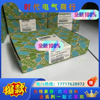 ELR H3-I-SC- 24DC/500AC-9 菲尼克斯