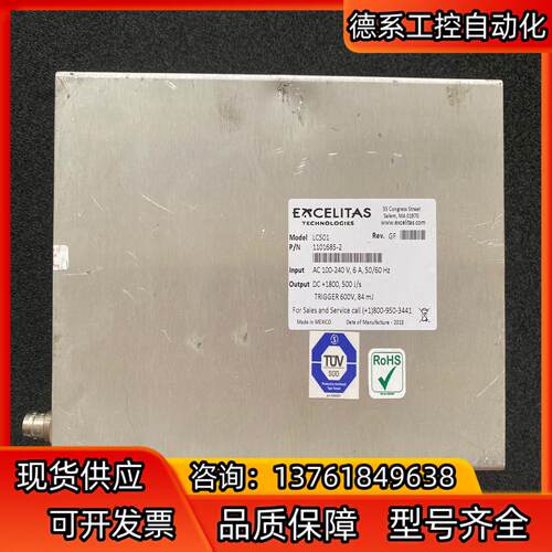 EXCELITAS/埃赛力达LC501光源 电源600V 8