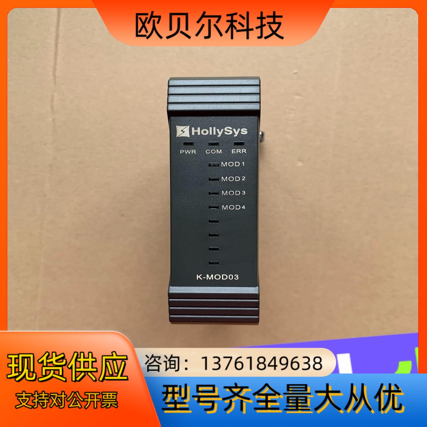 和利时K-MOD01 K-MOD03 K-AI01 K-MO