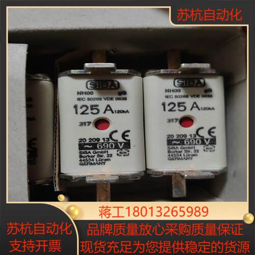 德国西霸siba风电 风机熔断器 NH00 125A 690议价