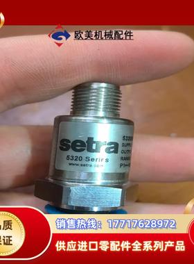 SETRA压力传感器，：西特议价