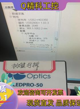 现货USB2000+ 微型光纤光谱仪 Ocean Optics