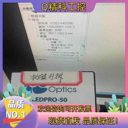 现货USB2000+ 微型光纤光谱仪 Ocean Optics