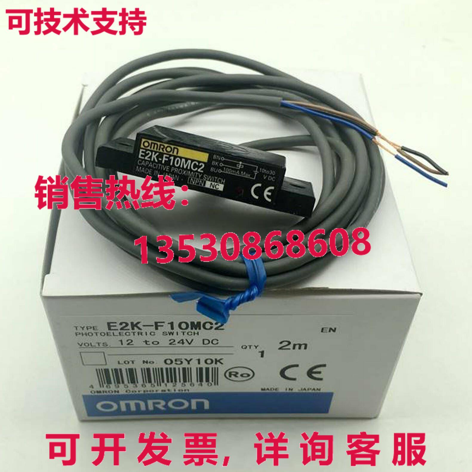 供应原装E2K-F10MC2接近开关