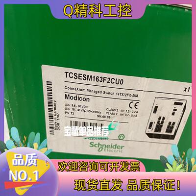 现货交换机TCSEM163F2CU0全新原装