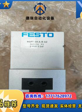 FESTO平行气爪560224 HGPT-50-A-B-G2议价