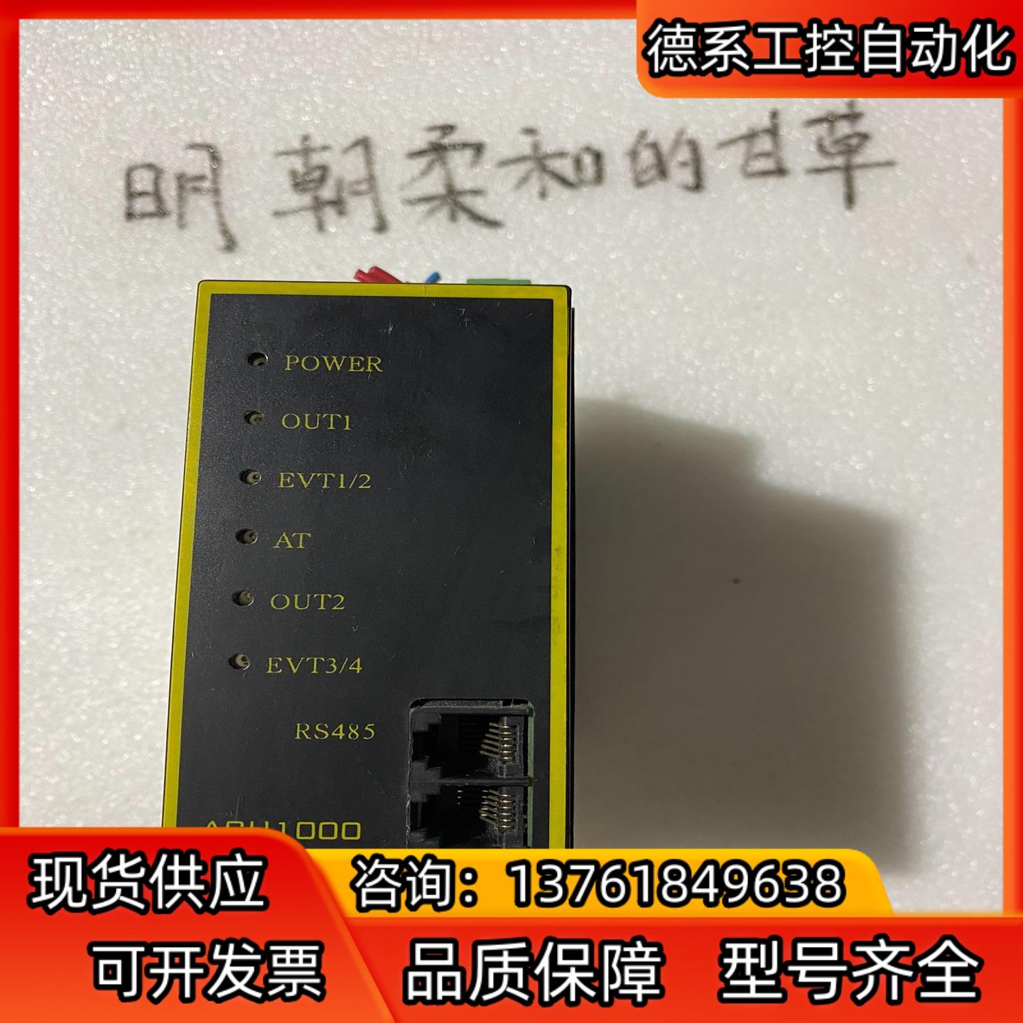 DCU1000温湿度模块