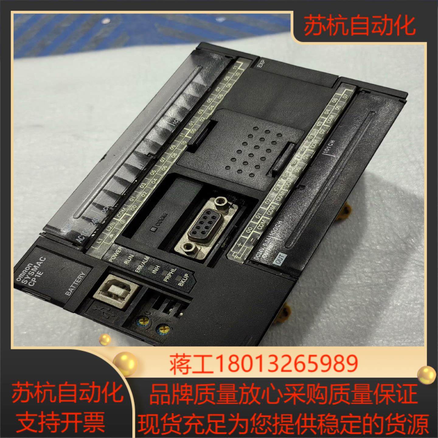 PLC控制器CP1E-N40DT1-A,办公设备/耗材/相关服务,其它,淘宝优惠券,粉丝福利购,淘宝优惠卷