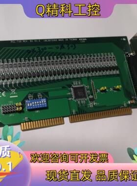现货研华 PCL-733  PCL-734 32通道隔离数字输入