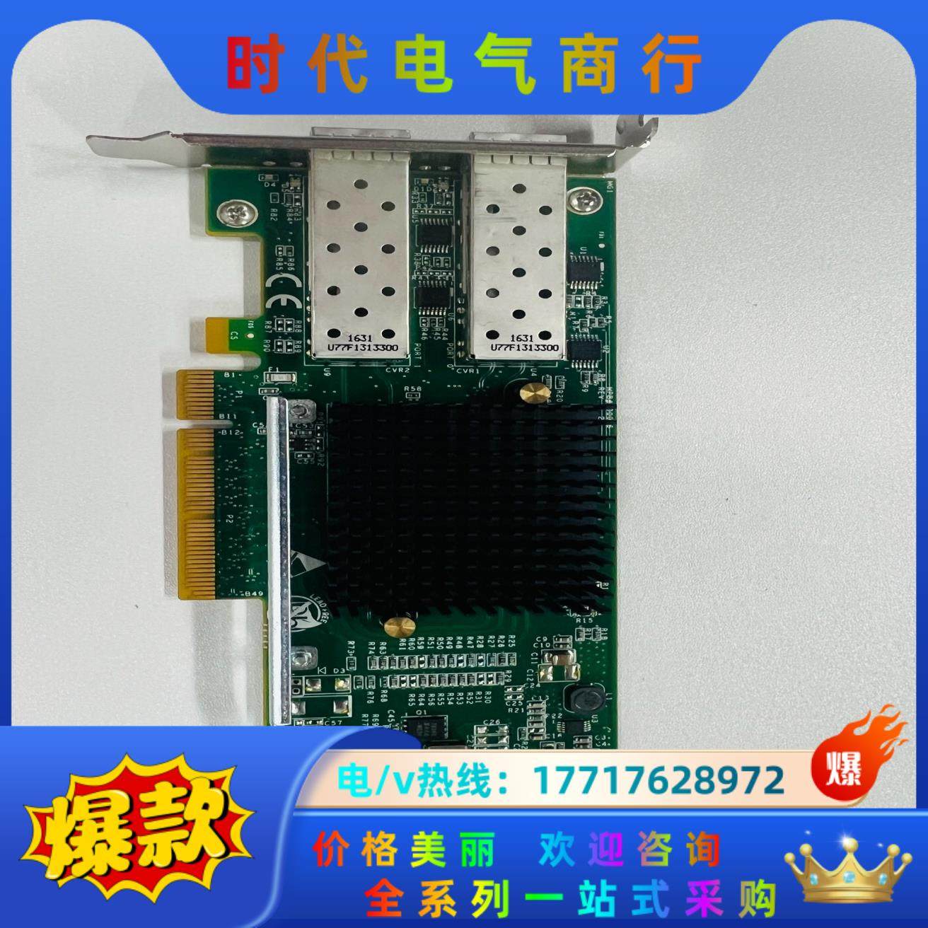Silicom PE210G2SPI9A-XR CX 825议价