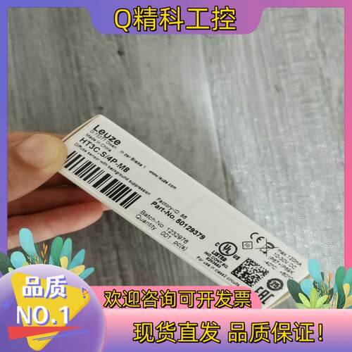 现货全新原装德国LEUZE劳易测HT3C.S/4P-M8光电传感