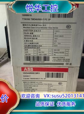 ABB塑壳断路器T1N160 3P 40A 50A议价