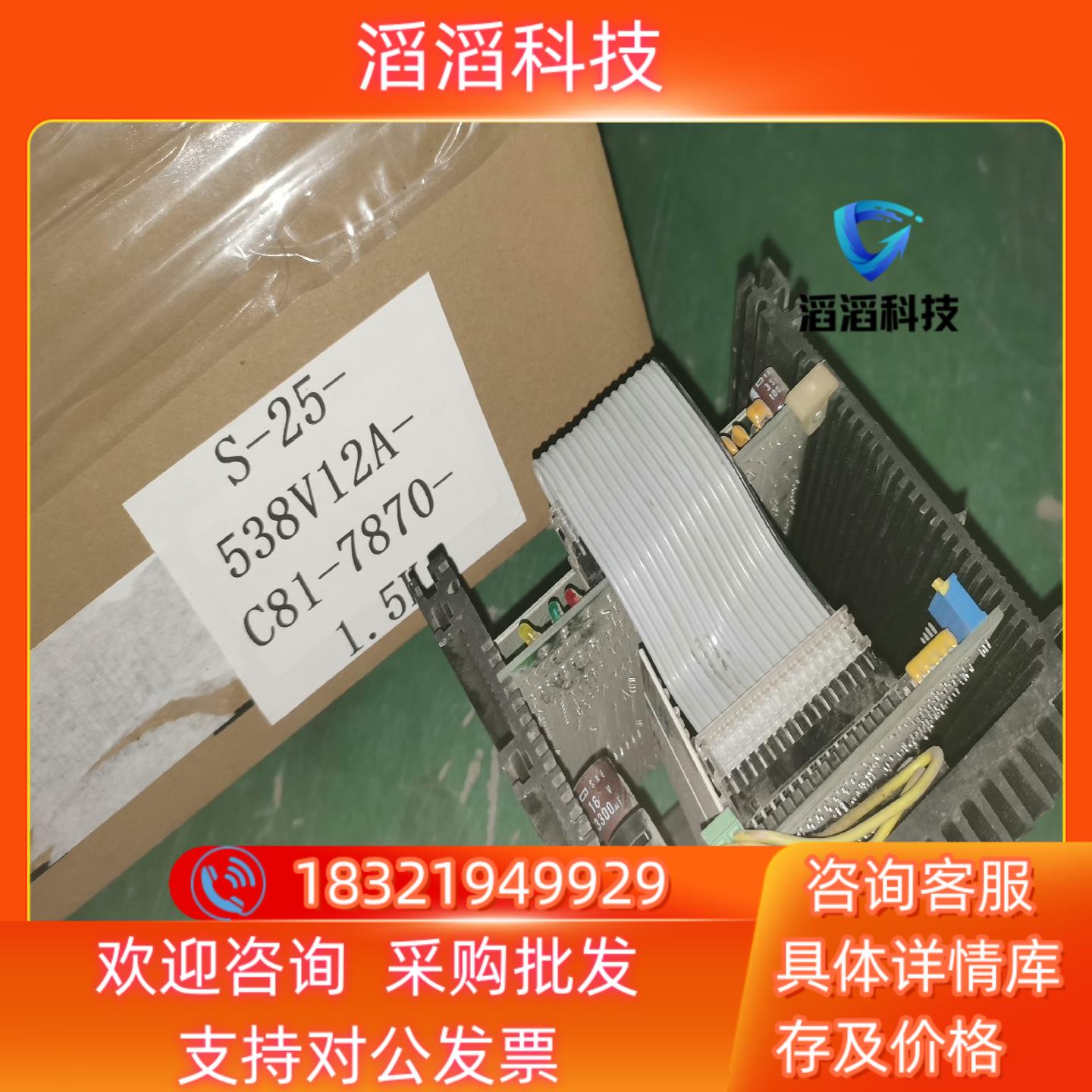 现货德国巴马格 barmag  BVS-25-538V12 型号