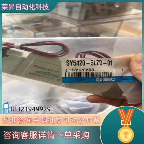 现货SMC电磁阀 SY5420-5LZD-01
