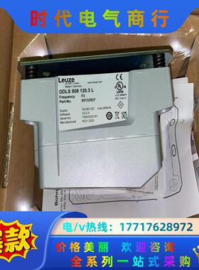 LEUZE光通讯DDLS508120.3L，全新原装议价