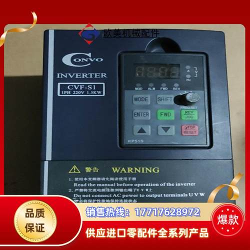 CVF-S1-2S0015B 康沃变频器 正品出售 议价议价