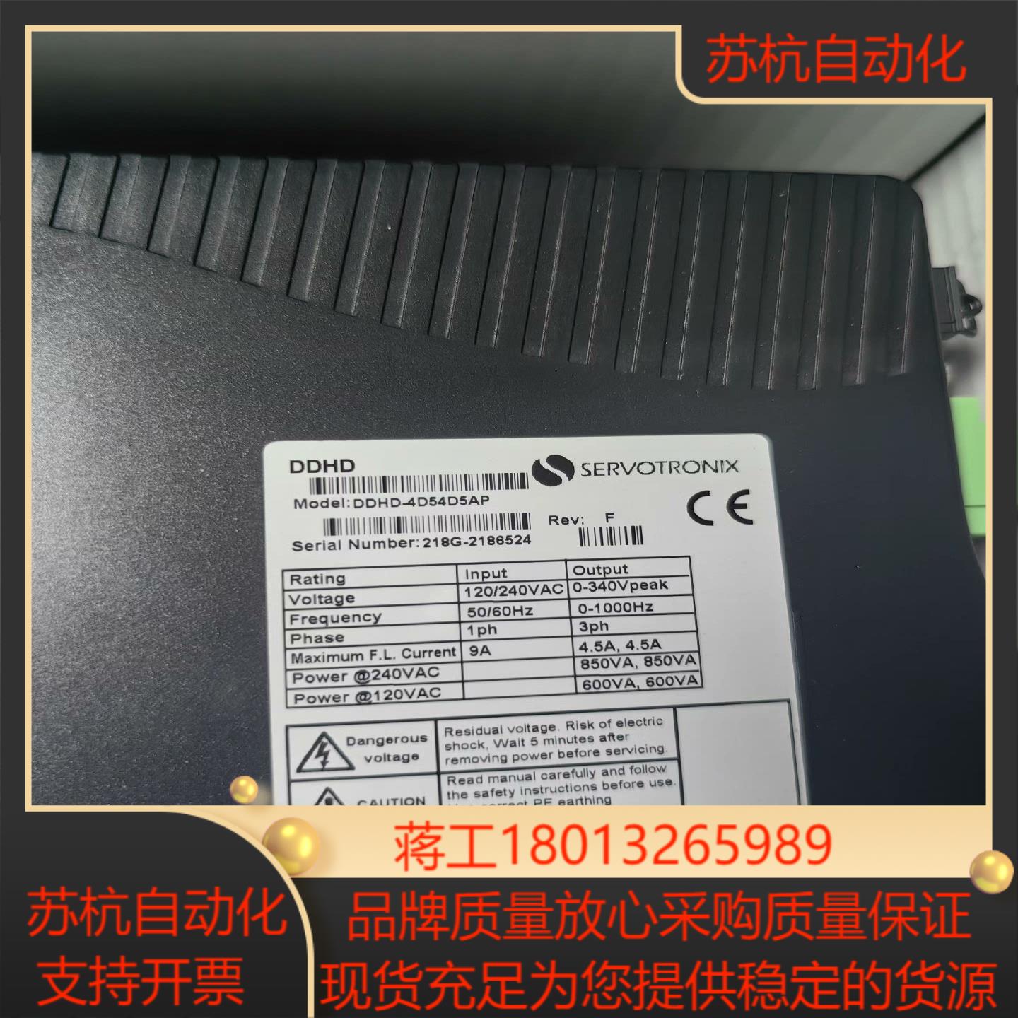 高创驱动器DDHD-4D54D5AP