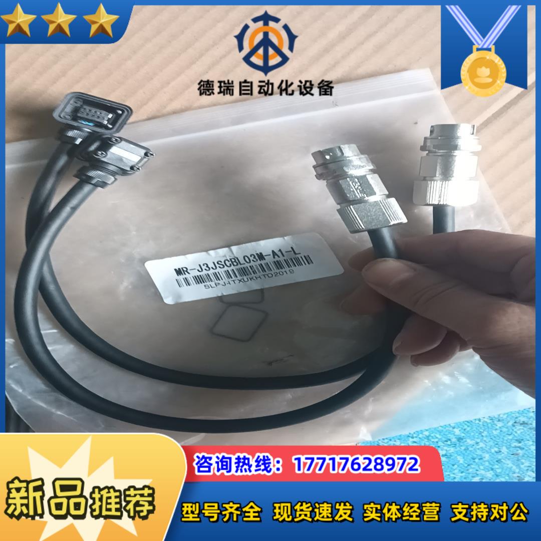 重强编码器线MR-J3JSCBL03M-A1-L全新议价