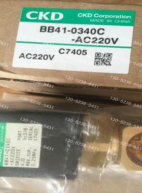 CKD喜开理电磁阀BB41-0370C-AC220V BB41-0320C-AC220V DC24V议价