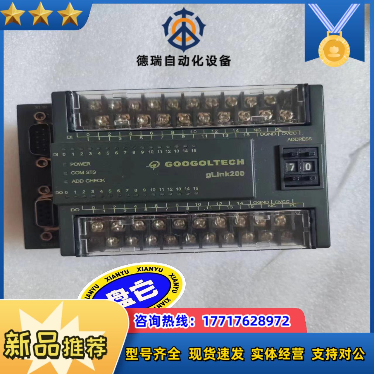 GooGoLTECH固高全新原装正品gLink200扩展模块议价