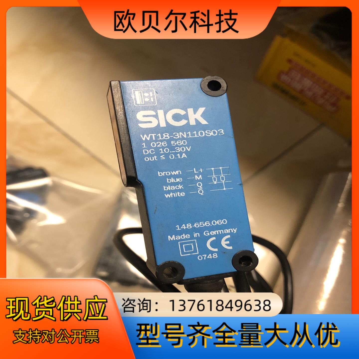SICK西克传感器WT18-3N110S03