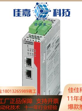 菲尼克斯交换机 2700642 FL MGUARD RS20