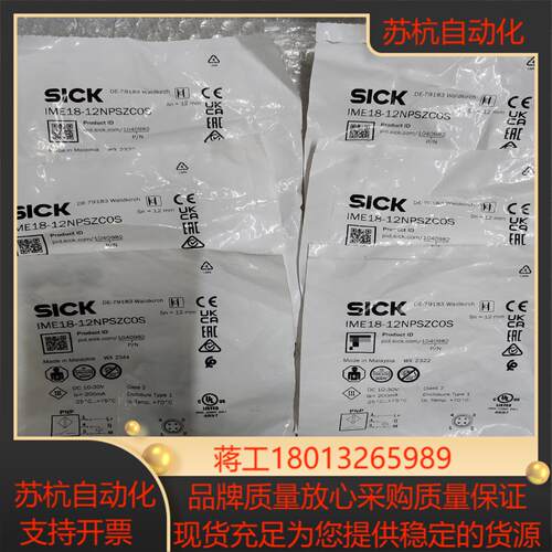 西克接近开关IME18-12NPSZCOS全新6个实拍图