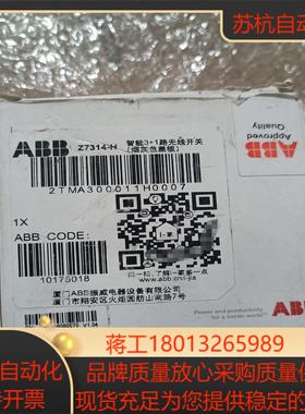 全新正品ABBi-家爱家无线智能3键开关1键场景Z7314