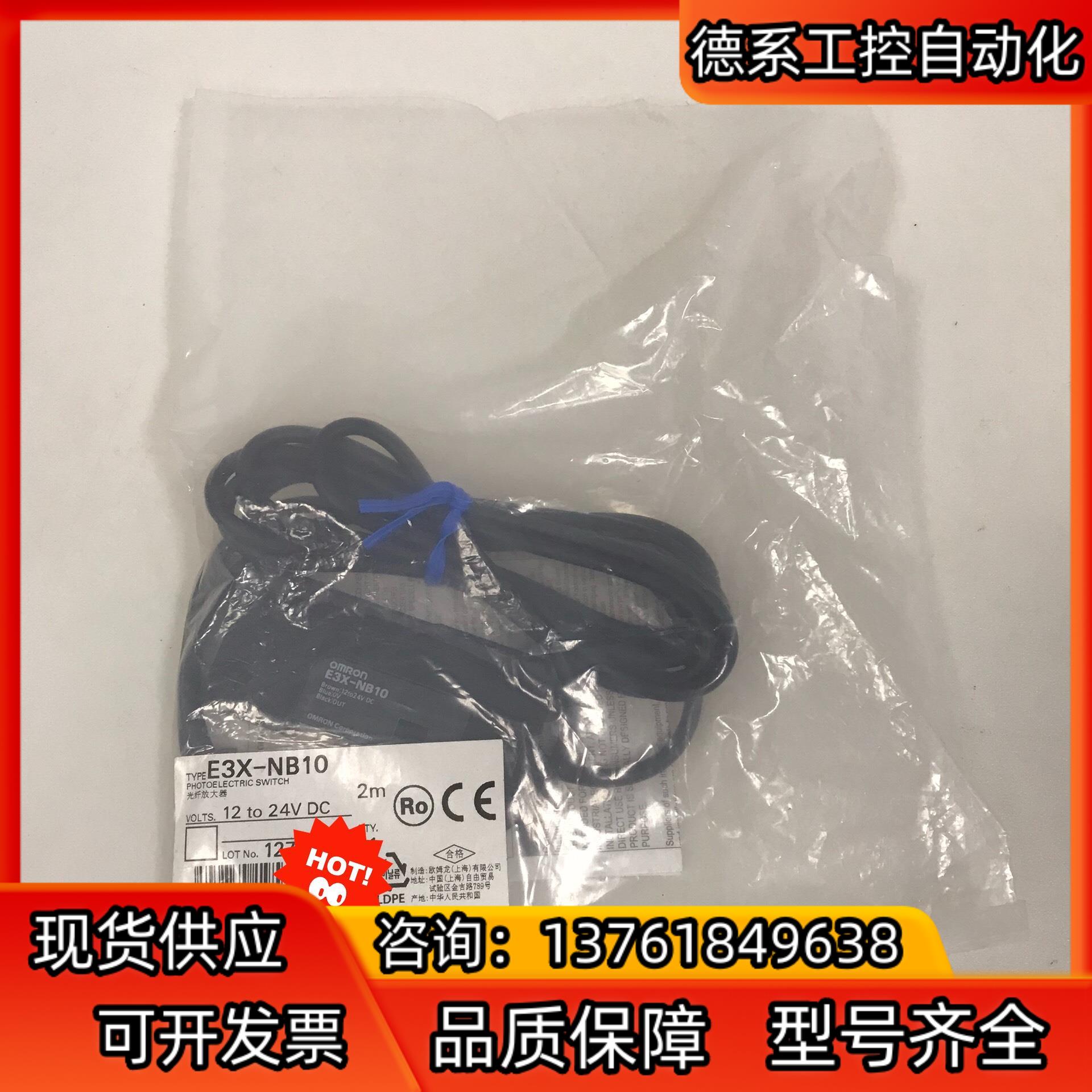 光纤传感器 E3X-NB10 moron