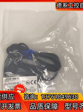 光纤传感器 E3X-NB10 moron