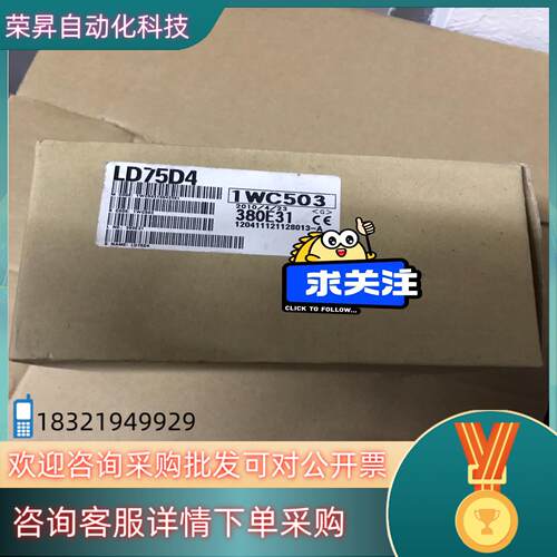 现货全新模块LD75D4全新原装全新实图