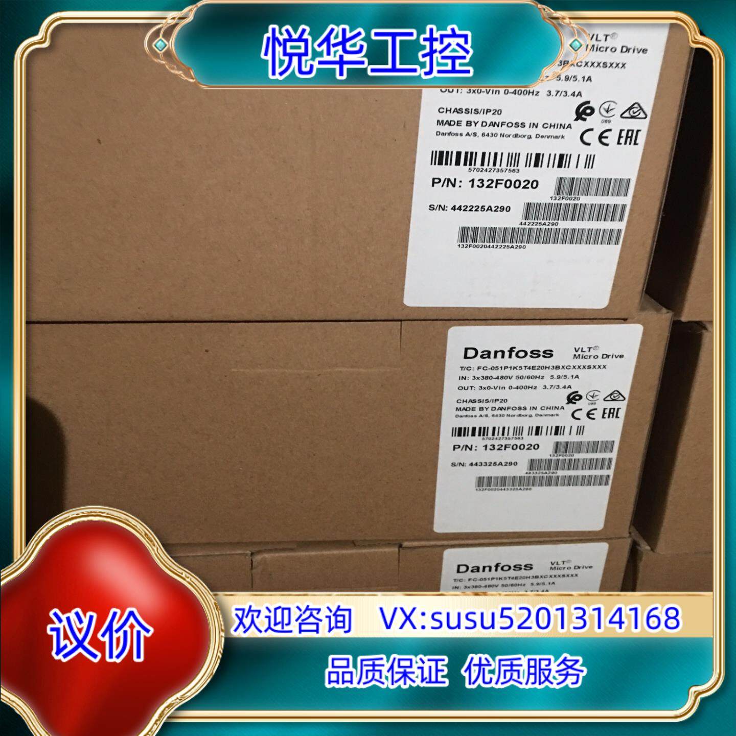 原装132F0020 全新1.5KW丹佛斯变频器，议,电脑硬件/显示器/电脑周边,其它电脑周边,淘宝优惠券,粉丝福利购,淘宝优惠卷