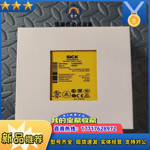 FX3-MOC000000德国SICK西克安全继电器CPU订议价