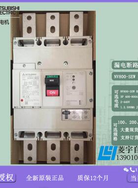 漏电断路器NV800-SEW  NV800-HEW  3P 延时型 1.2.500MA可调议价