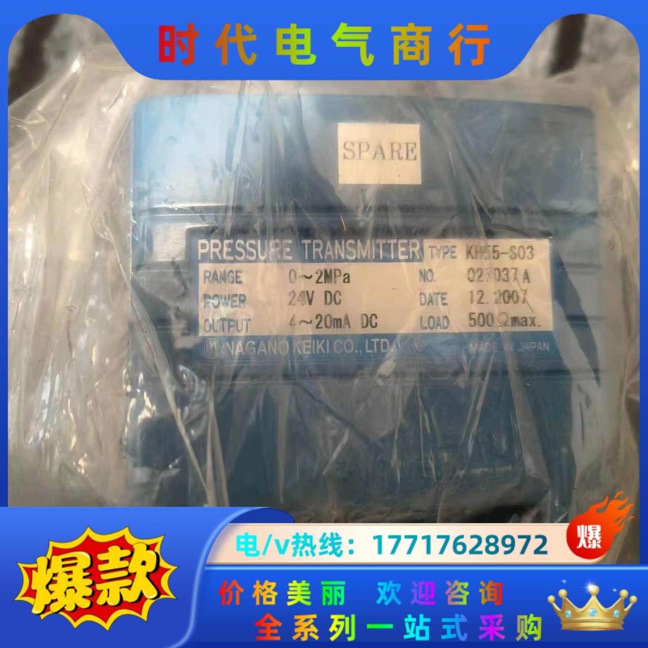 KH55-S03 NAGANO压力传感器  0-2MPa议价