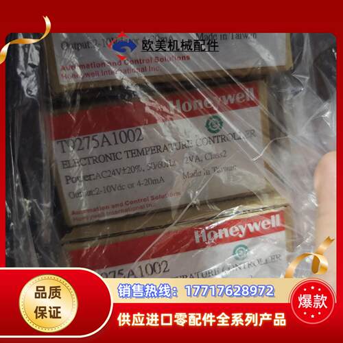 霍尼韦尔honeyWell  T9275A1002议价