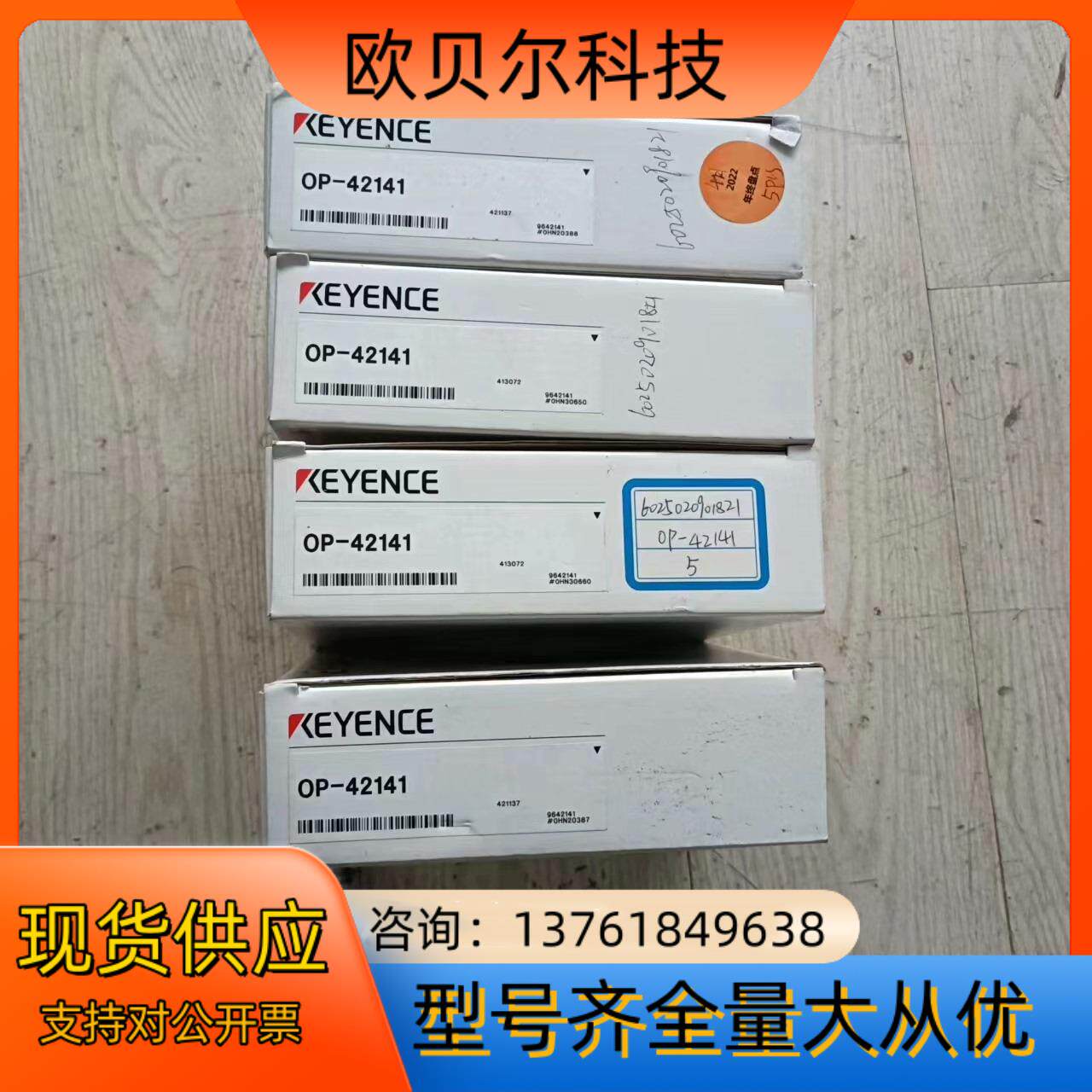 全新原装传感器OP-42141实拍现货供应KEYENCE基恩