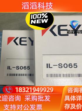 现货IL-1000IL-1050IL- S065DL—EP