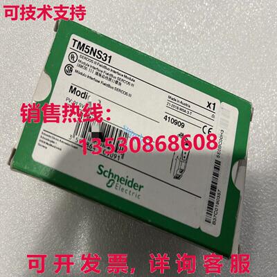 原装供应TM5NS31 Modicon 接口