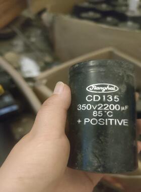 江海350V2200uF拆机电容18只尺寸50*95图片为议价