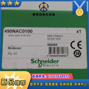490NAC0100全新原装正品议价