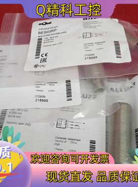 现货全新原装巴鲁夫传感器BES03RP BES M18MI-