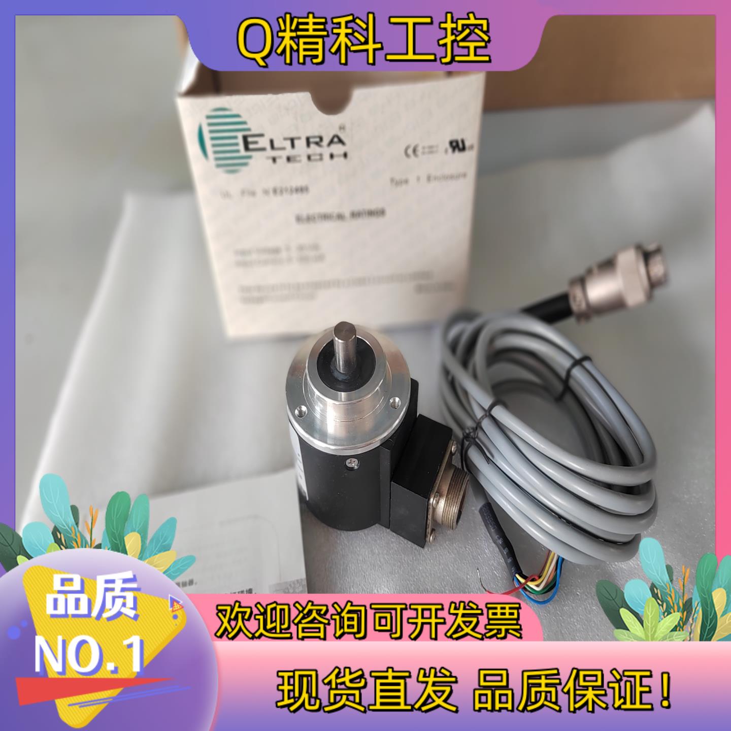 现货ELTRA意尔创EH59C1200Z5L10X6JR.038